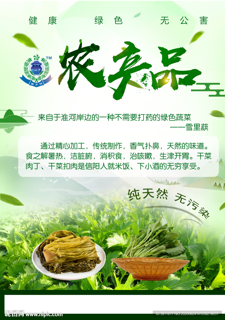 農(nóng)產(chǎn)品視覺設(shè)計(jì)的突破之道 形象、價(jià)值與情感結(jié)合的意義場景分析